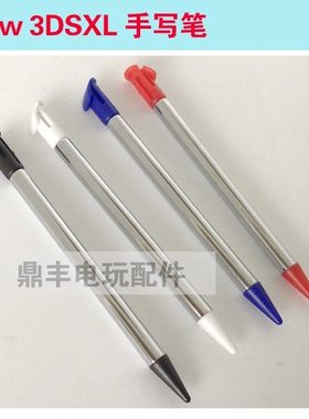 3DSXL触摸笔NEW 3DSXL 老小三NEW 3DS手写笔NDSL笔 NDSIXLL手写笔