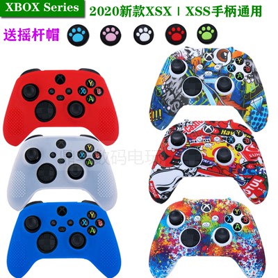xboxseriesx手柄硅胶保护套