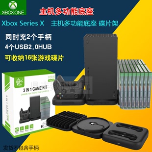 Xbox Series X主机底座 Series X支架 直立支架XSX手柄双充碟片架