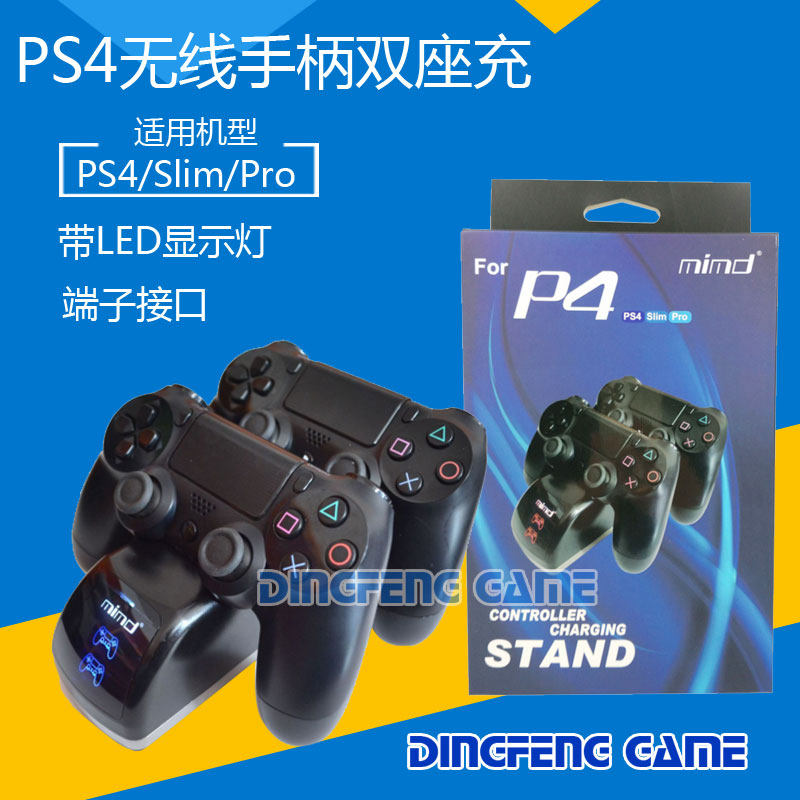 PS4 Wireless Controller Charger belt LED Display Lights Terminal Interface PS4 Handle double charge PS4 Chargerin the Video game/Fitting/Game/Raiders ,  PS Host Accessories , Charger  category - from Buy2taobao.com to provide professional Taobao agent buy service