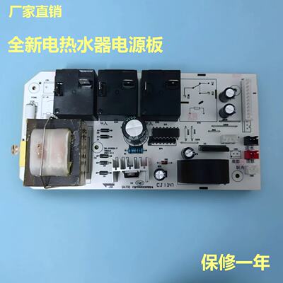 美的电热水器30D730D8电源电路板