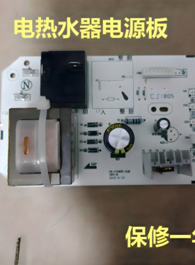 美的电热水器21BA1电脑板电源板
