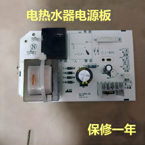 美的电热水器21BA1电脑板电源板