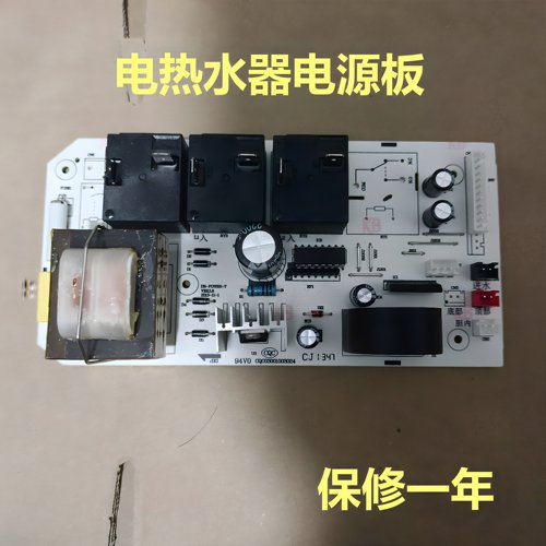 美的电热水器30BQ1电源板电路板
