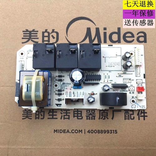 美的电热水器21WB1电路板电源板