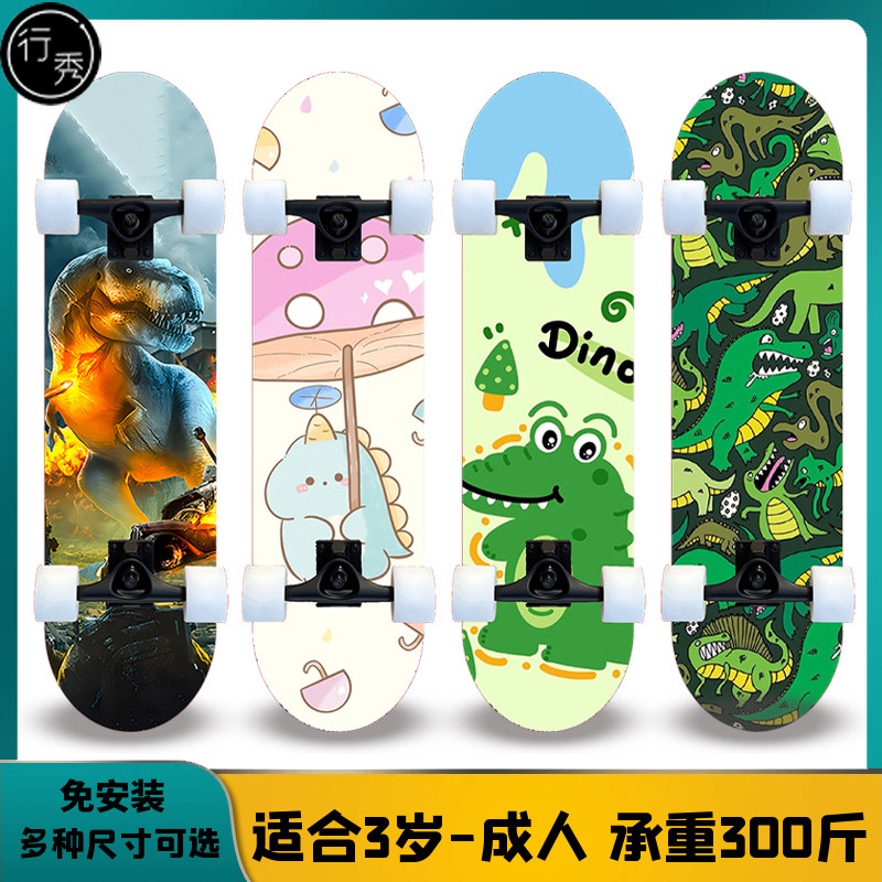 儿童滑板初学者3-6-12岁以上成年女童男孩四轮专业双翘恐龙滑板车