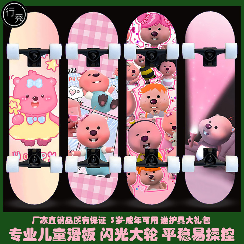 露比四轮滑板初学者儿童男女孩3-6到12岁以上15大童10专业8滑板车