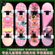 露比四轮滑板初学者儿童男女孩3 6到12岁以上15大童10专业8滑板车