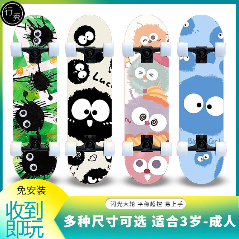 专业儿童滑板初学者3-6-12岁男女生青少年双翘四轮小煤球滑板车,运动/瑜伽/健身/球迷用品,滑板,淘宝优惠券,粉丝福利购,淘宝优惠卷