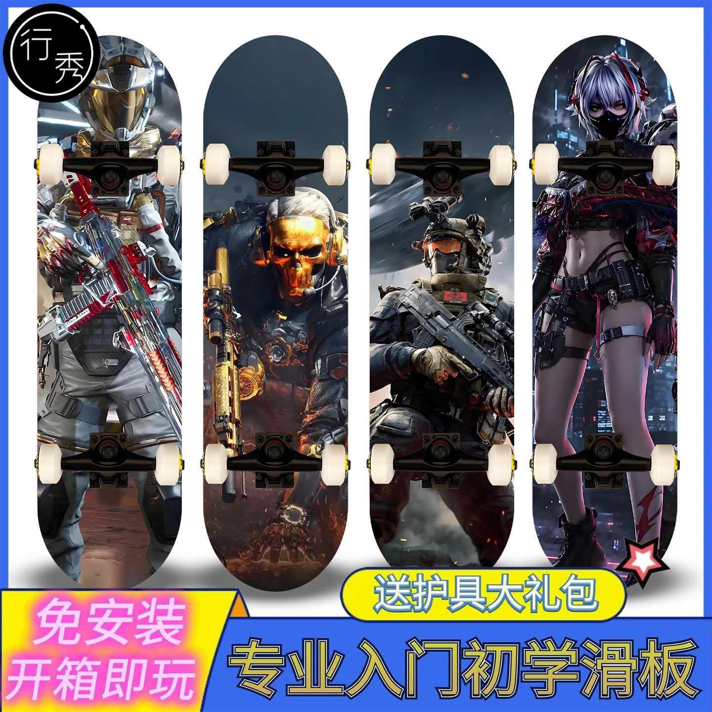 四轮入门专业双翘滑板