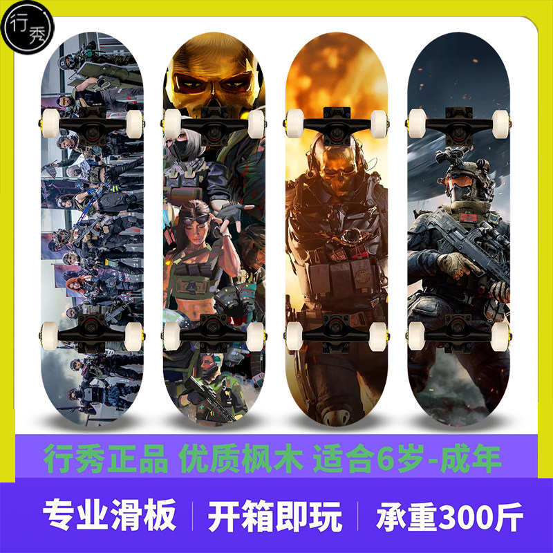 滑板专业板成人儿童初学者青少年男女生四轮双翘吃鸡三角洲滑板车