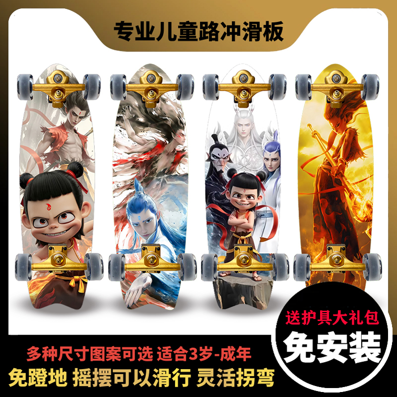 四轮儿童路地冲浪滑板扭摆滑行