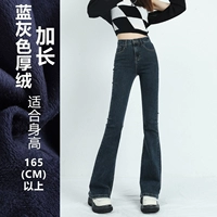 Синий серый (толстый бархат) удлиняется