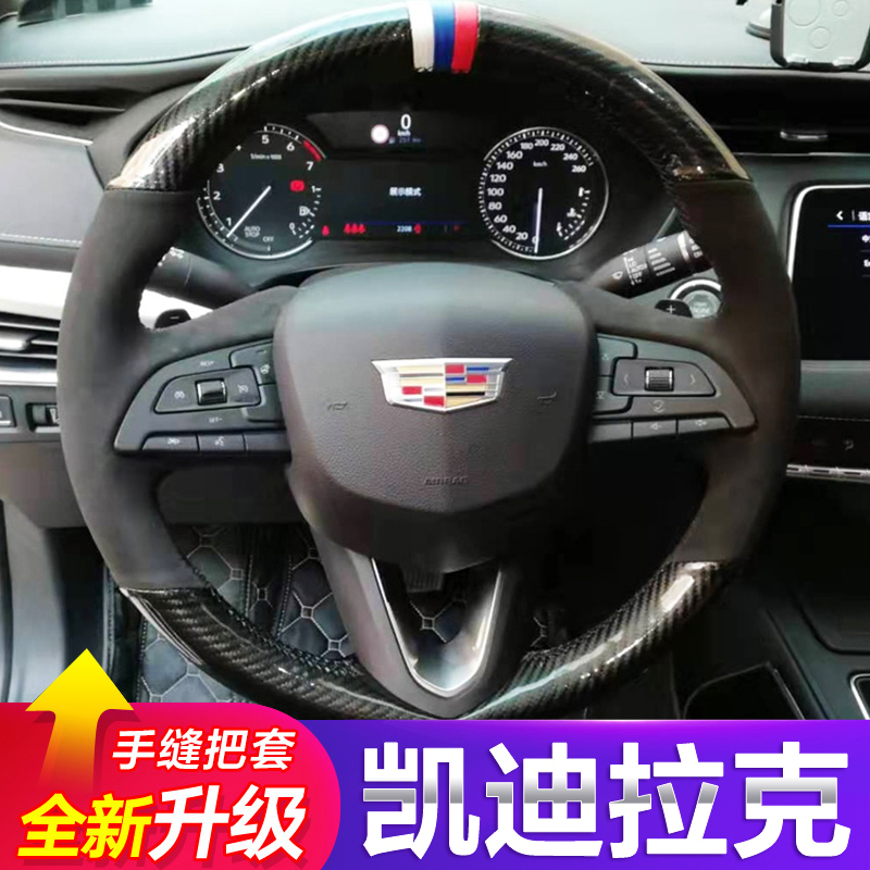 适用于凯迪拉克ct4手缝方向盘套ct5 ct6 atslxt4xt5xt6专用真皮套