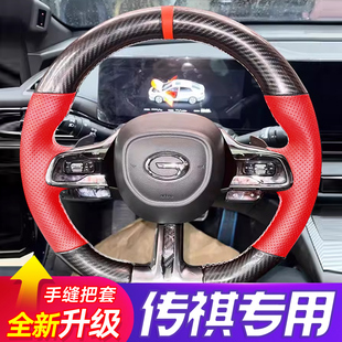 24款广汽传祺影豹影酷影速方向盘套手缝真皮传祺GS4MAX专用把套