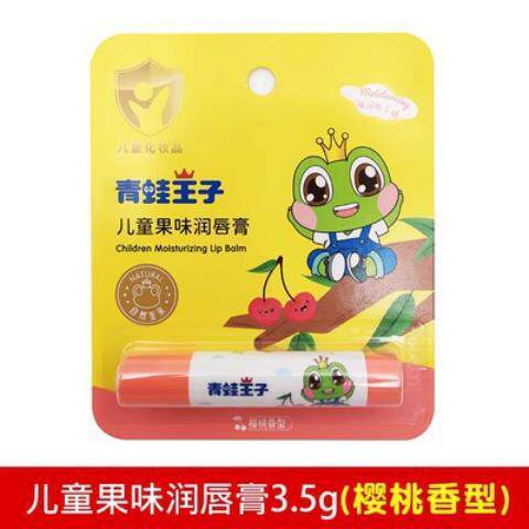 青蛙王子果味润唇膏补水防干裂