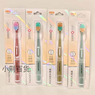 雅晨牙刷881时尚细丝高档宽头螺旋刷丝软毛防滑手柄成人家用清洁
