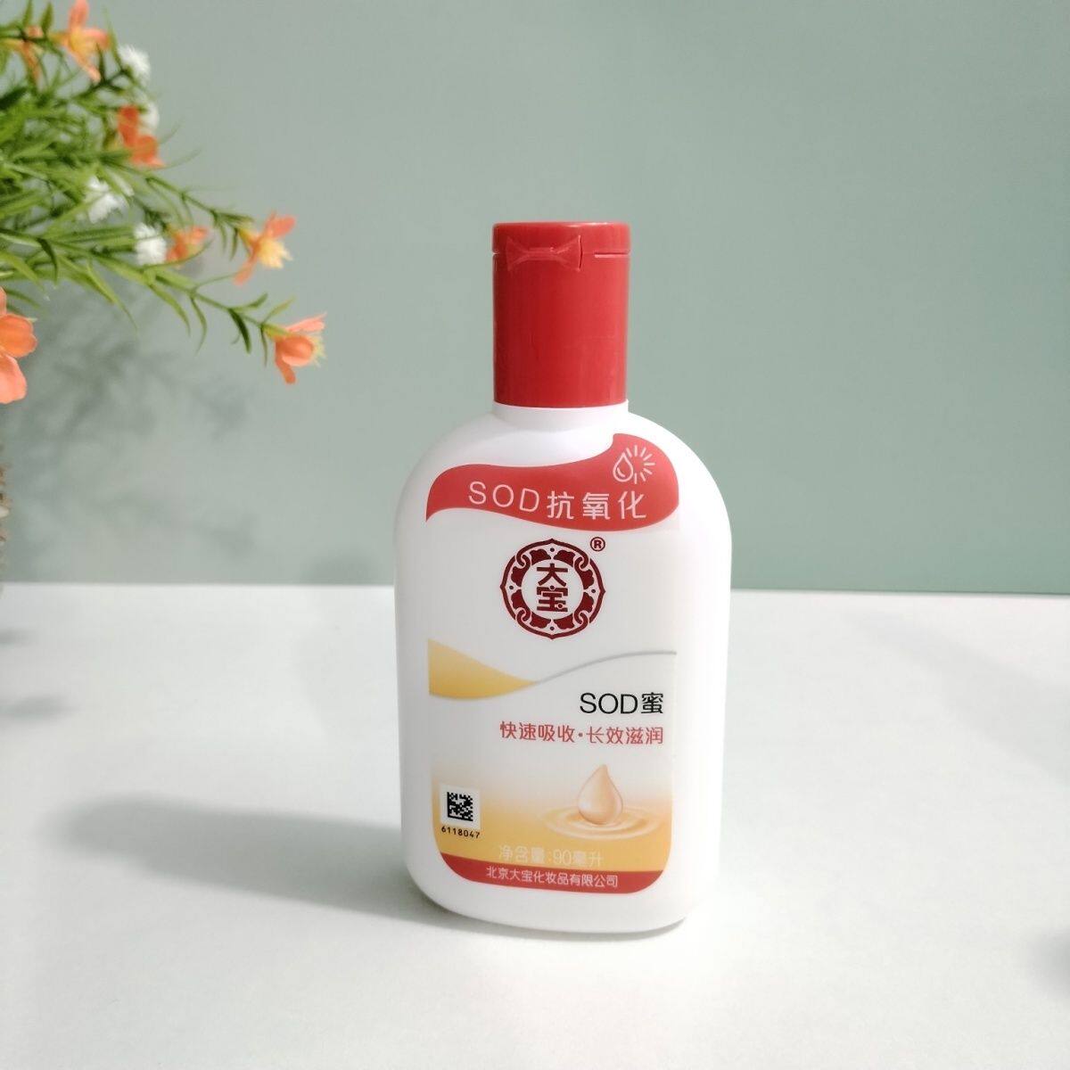 大宝SOD蜜90ml 补水保湿面霜滋润身体乳乳液护肤男女大宝润肤霜