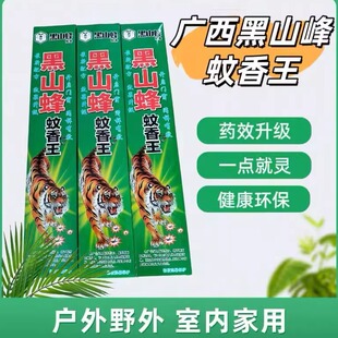 正品广西黑山蜂蚊香野外露营强效长条户外灭蚊香王家用清香型防蚊