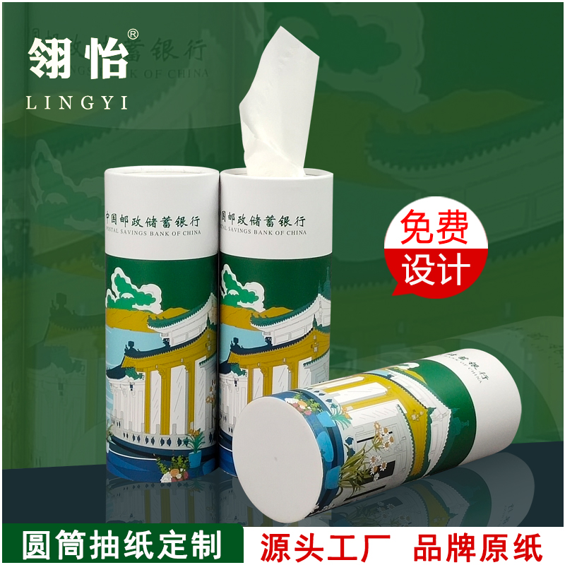 桶装圆形车载抽纸圆筒广告餐巾纸定做汽车筒装纸巾定制可印logo