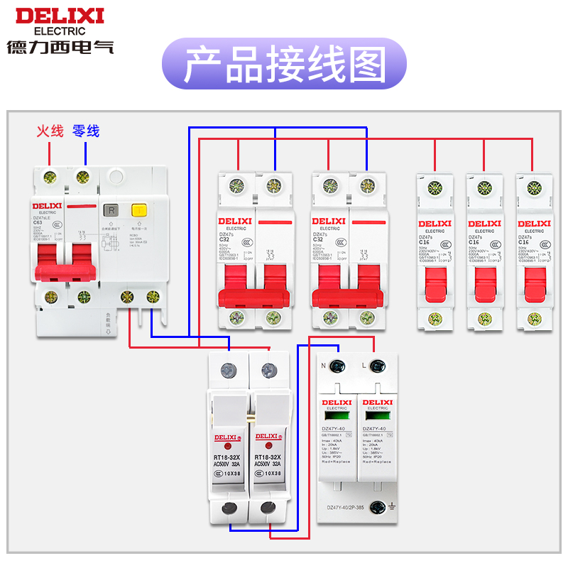 德力西浪涌保护器   220V 2...