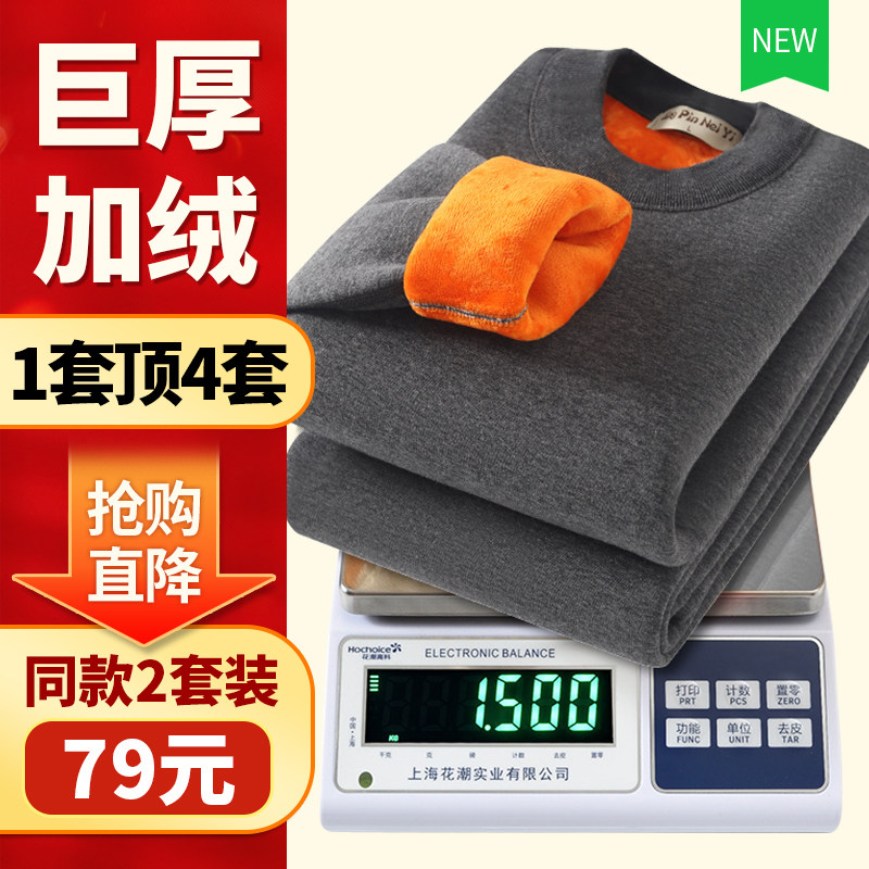 中老年人男士保暖内衣男加绒加厚秋衣套装女士妈妈防寒超厚保暖衣