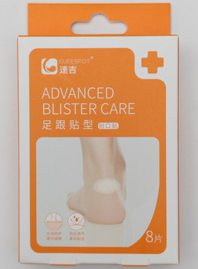 速吉足跟贴8片脚后跟脚指头磨脚