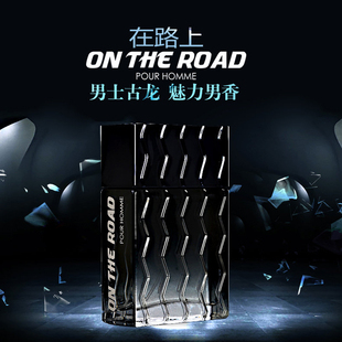 THE 贝丽丝男士 香水在路上香水 ROAD 男人味体香诱惑持久淡香