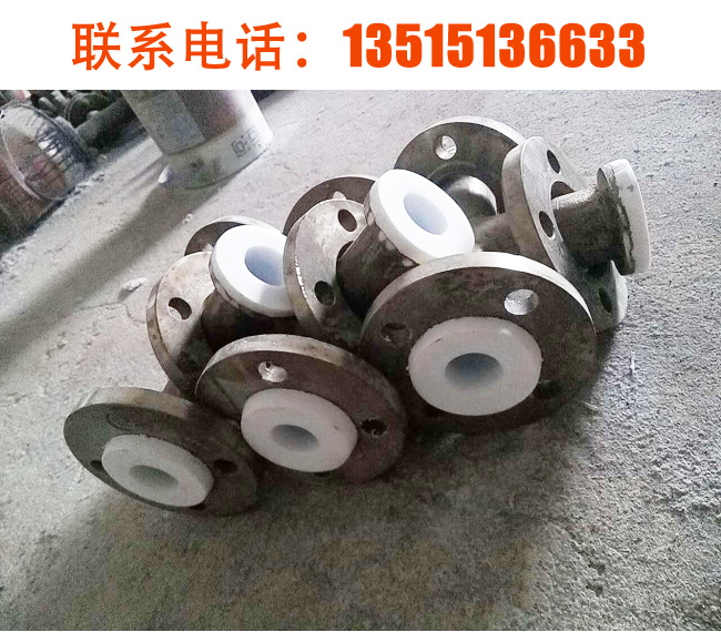 厂家定制生产化工防腐衬氟三通