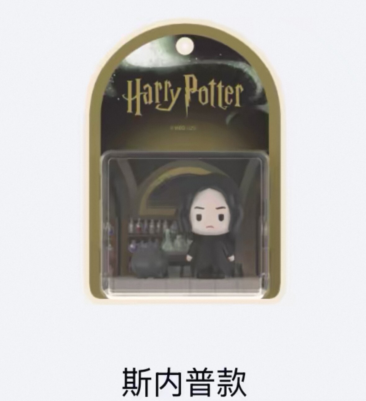 thumbnail for In stock MINISO Harry Potter series small world fridge magnet blind box trendy ornament gift