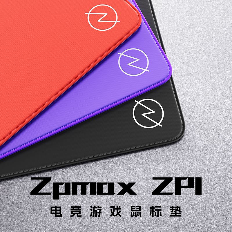 准枪ZP1中性控制型电竞鼠标垫