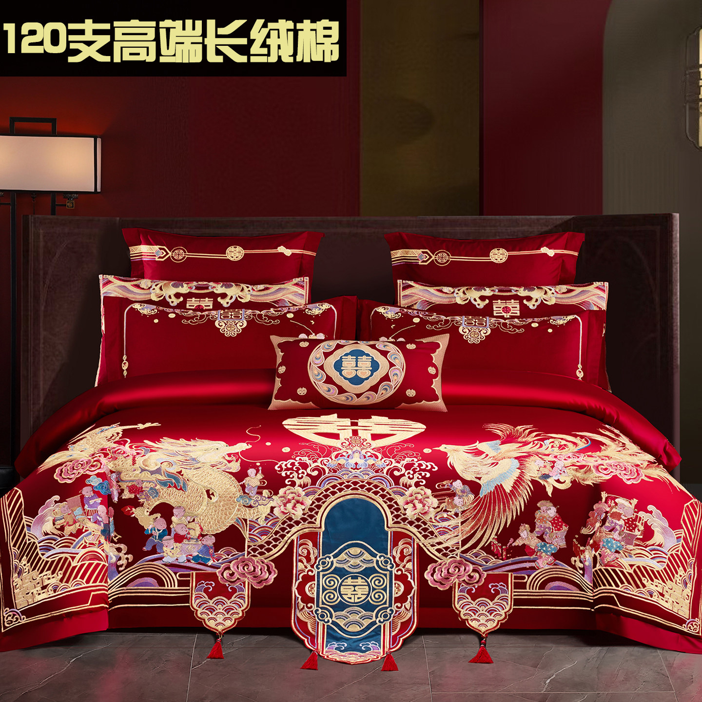 中式婚庆四件套120支长绒棉龙凤呈祥大红色刺绣结婚床品