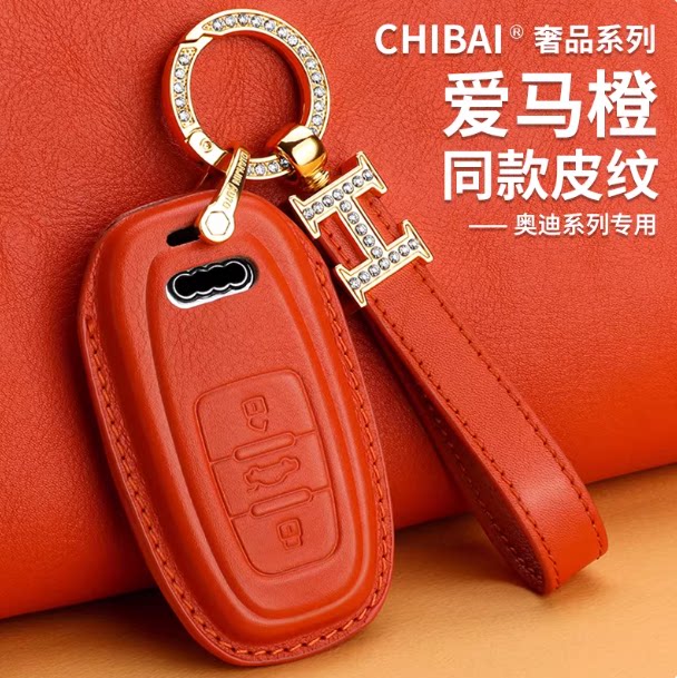 奥迪钥匙套真皮A6L/A4L/Q5L/A5/A8/Q7/S4专用车钥匙包扣壳男女士