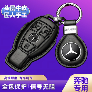 GLB220 GLA200L GLA220 奔驰真皮钥匙套扣C级E级S级GLC260L 老款