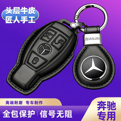 老款奔驰真皮钥匙套扣C级E级S级GLC260L/GLA200L/GLB220/GLA220