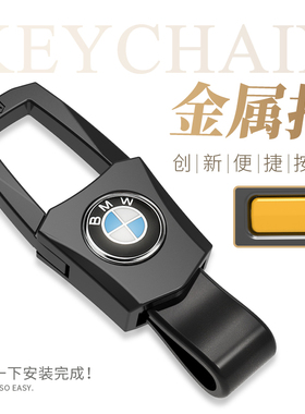 宝马钥匙扣男士腰挂5系X1X2X3X4X5X6X73系汽车锁匙链皮带圈环高档