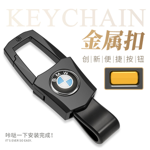 宝马钥匙扣男士 腰挂5系X1X2X3X4X5X6X73系汽车锁匙链皮带圈环高档