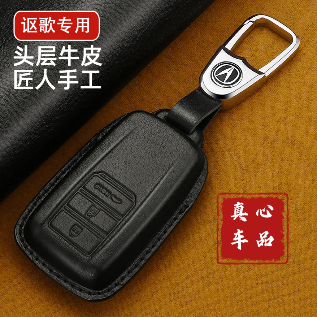 讴歌汽车专用真皮钥匙套壳钥匙扣