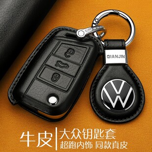 大众钥匙套真皮朗逸PLUS速腾POLO凌渡宝来高尔夫车钥匙男女