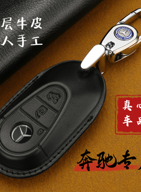 奔驰真皮钥匙套钥匙套真皮S级S400L S450L S500L S600L S480L包扣