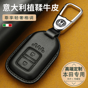 适用本田crv钥匙套新款十一代雅阁思域xrv皓影型格英诗派冠道扣壳