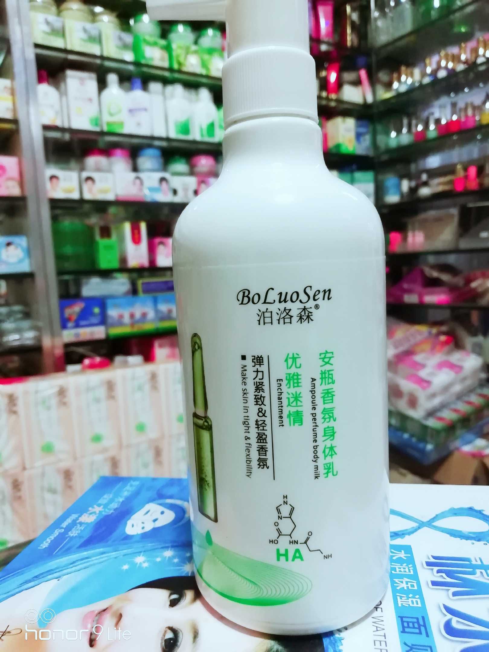365g泊洛森安瓶香氛身体乳滋养保湿丝滑粉嫩紧致补水香体滋润肌肤