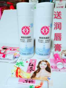 2瓶装 牛奶蛋白洗面奶滋养舒缓亮肤 220g大宝美容温和清洁滋润保湿