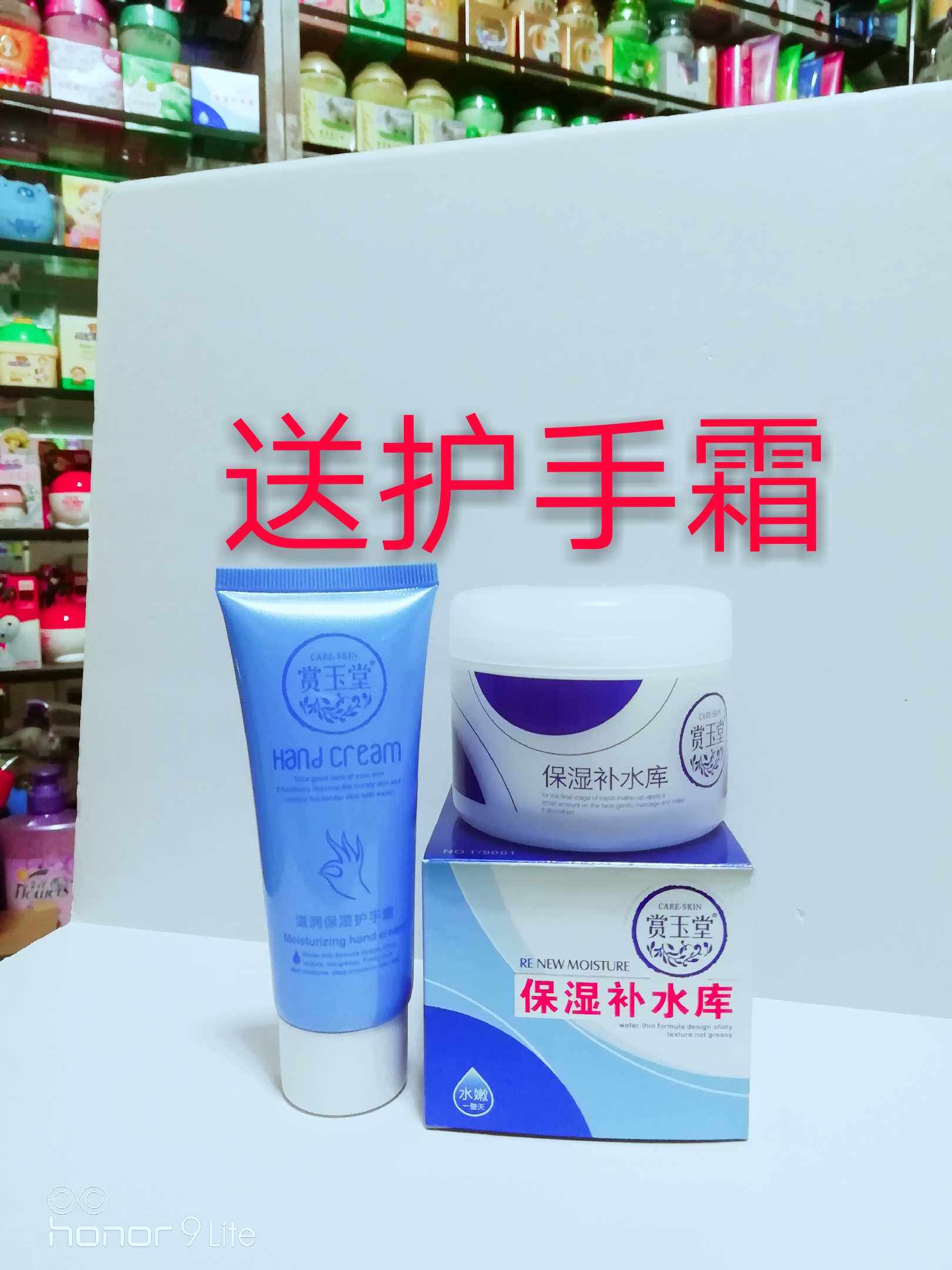 120g赏玉堂保湿补水库面霜滋润亮泽锁水润肤霜