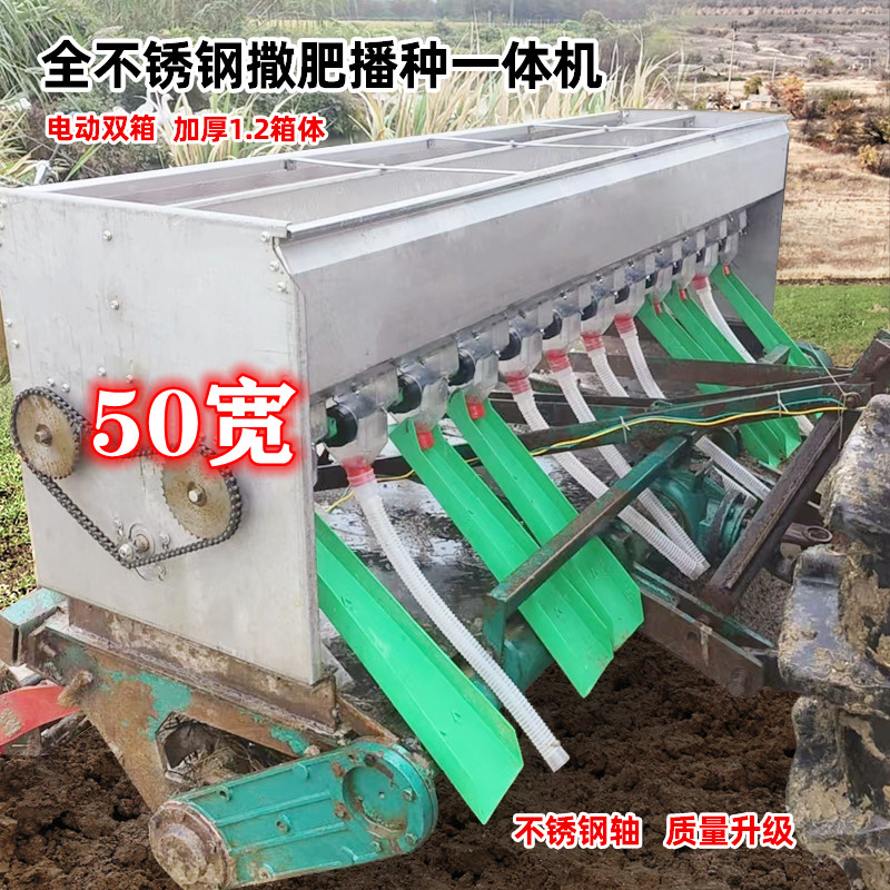全不锈钢加厚小麦播种机旋耕机安装的全自动前撒肥后播小麦一体箱