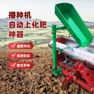化肥上料机 新款液压播种机倒肥器 农用旋耕机自动上肥神器加肥器