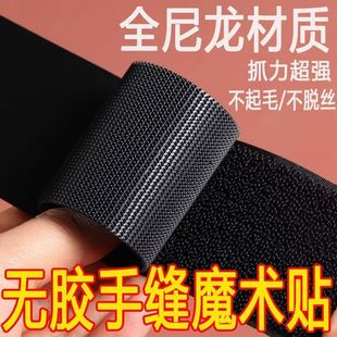 魔术贴衣服专用不抓毛强力粘扣宝宝儿童鞋子更换子母贴冲锋衣袖口