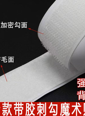魔术贴强力双面带背胶自粘式窗帘汽车门帘自粘防风膜塑料布粘贴条