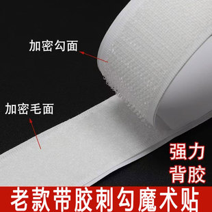 魔术贴强力双面带背胶自粘式窗帘汽车门帘自粘防风膜塑料布粘贴条