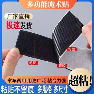 魔术贴强力双面带背胶自粘式窗帘汽车门帘自粘防风膜塑料布粘贴条
